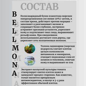 Bellmona Питательный лифтинг крем Holding Time Tox Cream