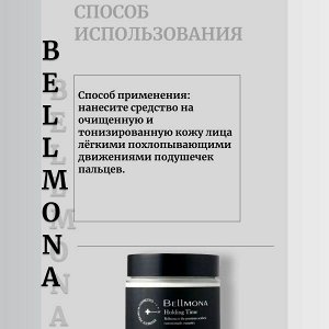 Bellmona Питательный лифтинг крем Holding Time Tox Cream