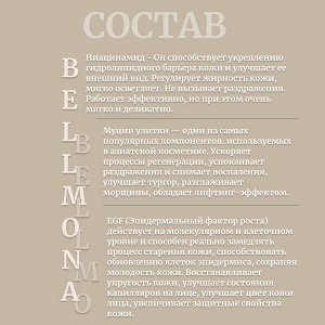 Bellmona Крем антивозрастной с муцином улитки и пептидами Holding Time Snail Cream