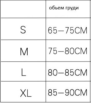 Спортивный топ