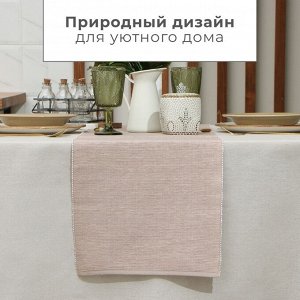 Дорожка на стол Этель, бежевая, 33*182 см, 100% хлопок