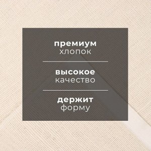 Дорожка на стол Этель, бежевая, 50x230 см, 100% хлопок