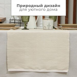 Дорожка на стол Этель, бежевая, 50x230 см, 100% хлопок