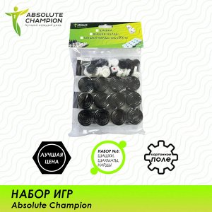 Набор игр (шахматы, шашки, нарды) Absolute Champion картонное поле