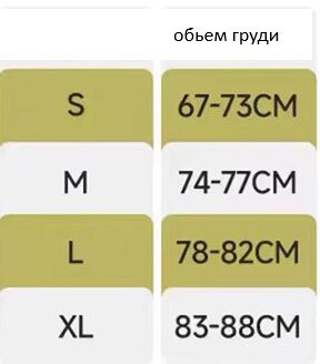 Спортивный топ