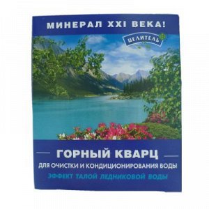Горный кварц 400 г Очистка и обогащение воды