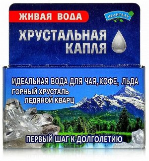 Хрустальная капля 50 г (Горный хрусталь, ледяной кварц)