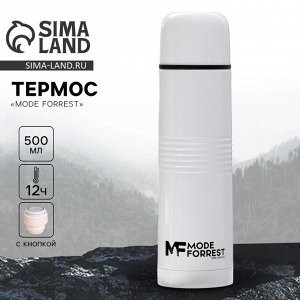 Термос Mode Forrest, рельефный, 500 мл