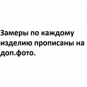 Размерная сетка