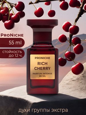 Духи женские PRONICHE Rich Cherry c ароматом вишни по мотивам, 55 мл
