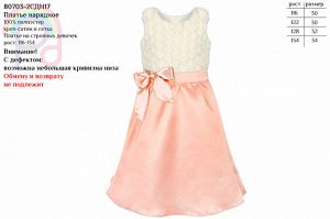 Нарядное коралловое платье для девочки 80703-2СДН17