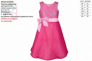 Малиновое нарядное платье для девочки 80541-2СДН17