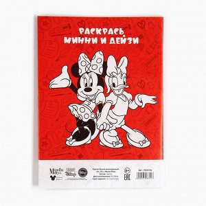 Картон белый, А4, 16 листов, немелованный, односторонний, в папке, 220, г/м², «Минни Маус»