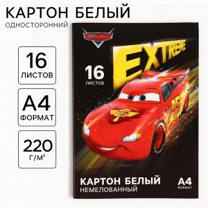 Картон белый, А4, 16 листов, немелованный, односторонний, в папке, 220, г/м², «Тачки»