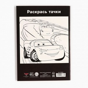 Картон белый, А4, 16 листов, немелованный, односторонний, в папке, 220, г/м², «Тачки»