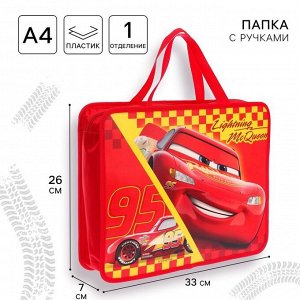 Папка с ручками А4, 33?26?7 см, пластик, «Тачки»