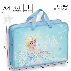 Папка пластиковая с ручками А4, на молнии, 8x33x24 cм, «Холодное сердце»