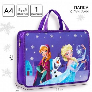 Папка пластиковая с ручками А4, на молнии, 8x33x24 cм, «Холодное сердце»