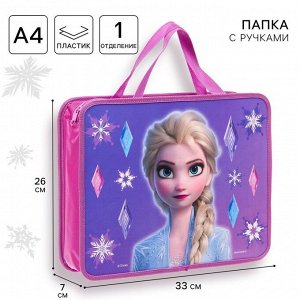 Папка с ручками А4, на молнии, пластик, 33x26x7 см «Холодное сердце»