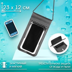 Чехол водонепроницаемый, 23 х 12 см, туристический, чёрный