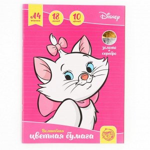 Цветная бумага, А4, 18 листов, 10 цветов, немелованная, односторонняя, на скрепке, 48 г/м², «Коты аристократы»