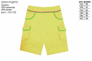 Желтые шорты для девочки 20253-ПСДЛ16