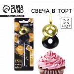 Свеча для торта, цифра «8», 11,5 х 2,3 см