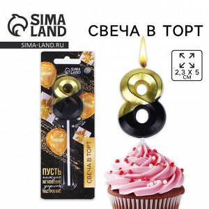 Страна карнавалия Свеча для торта, цифра «8», 11,5 х 2,3 см