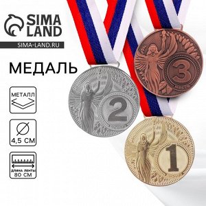 Медаль призовая серебро «Ника», d=4.5 см, 2 место, с лентой