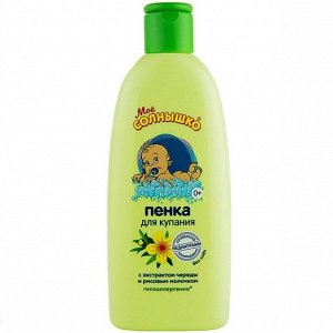 Пенка для купания с рождения с чередой для детей фл. 200мл Моё солнышко