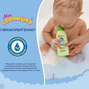 Пенка для купания с рождения с чередой для детей фл. 200мл Моё солнышко