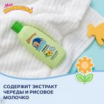 Пенка для купания с рождения с чередой для детей фл. 200мл Моё солнышко