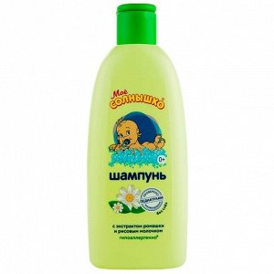 Шампунь для детей с экстрактом ромашки фл. 200мл Моё солнышко