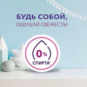 LADY SPEED STICK Дезодорант-спрей 150 мл СВЕЖЕСТЬ ОБЛАКОВ/12