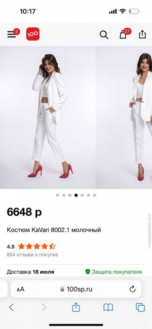 Костюм KaVari 8002.1 молочный