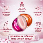 Капсулы для стирки Arufa &quot;Тайны японского сада&quot;, 15гр*1шт