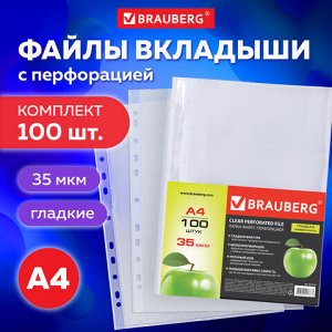 Папки-файлы перфорированные А4 BRAUBERG, комплект 100 шт., гладкие, "Яблоко", 35 мкм