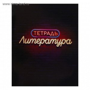 Комплект предметных тетрадей 48 листов «Неон», 10 предметов со справочным материалом, обложка мелова
