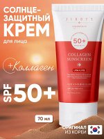 Jigott Signature крем солнцезащ. SPF-50+Pa++++ 70мл охлажд.эфф. д/лица коллаген 1шт / 100шт / JT-16 / 283024 Код: УТ-00801423