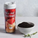 Чай 20 гр. в термостакане &quot;Люблю тебя&quot;
