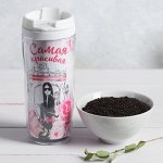 Чай 20 гр. в термостакане &quot;Самая красивая&quot;