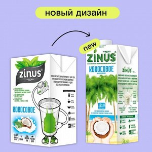Молоко "Кокосовое" Без Глютена "Zinus" 1л