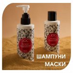 BAREX итальянские шампуни, бальзамы, маски