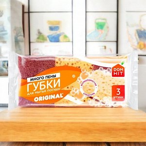 Губки для мытья посуды КРУПНОПОРИСТЫЕ «DOMHIT» Original, 3 шт, 25 г