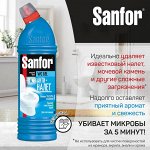 SANFOR WC Гель для туалетной комнаты &quot;Морской Бриз&quot; 750 мл.