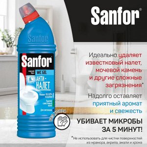 Санфор Гель для туалета "Антиналет: Морской бриз" 750 мл