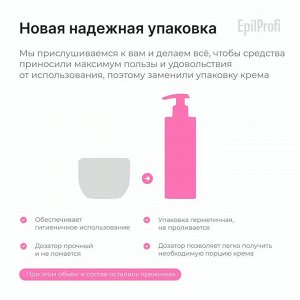 EpilProfi Крем для лица для глубокого увлажнения с мочевиной 10%  250 мл