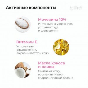 EpilProfi Крем для лица для глубокого увлажнения с мочевиной 10%  250 мл