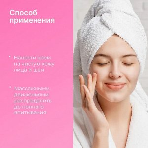 EpilProfi Крем для лица для глубокого увлажнения с мочевиной 10%  250 мл