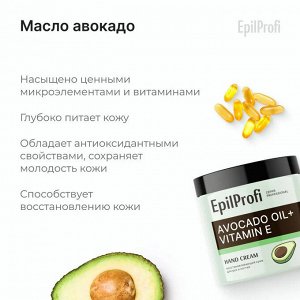 Крем для рук восстанавливающий EpilProfi 500 мл